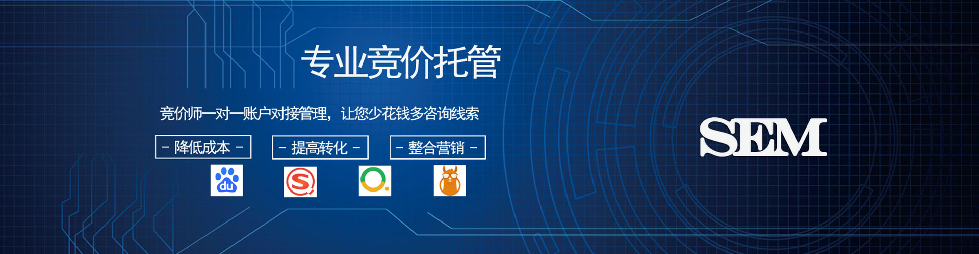 儋州信息流优化